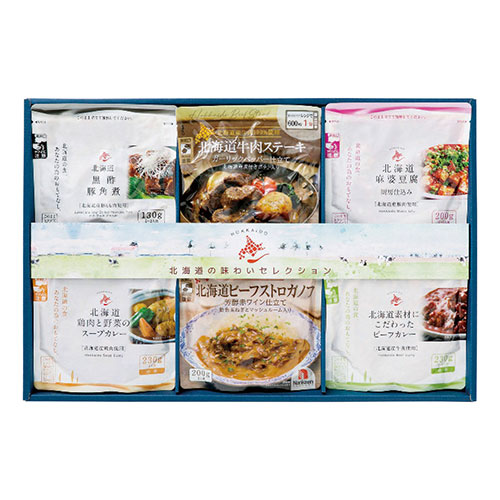 ノーブランド 北海道の味わいセレクション HAS-50 【鶏肉と野菜のスープカレー・ビーフカレー・黒酢豚角煮・麻婆豆腐 その他】(1241-029) 取り寄せ商品