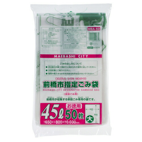 ジャパックス 前橋市 指定ごみ袋 半透明 45L 1パック(50枚)(MBA-50) 取り寄せ商品