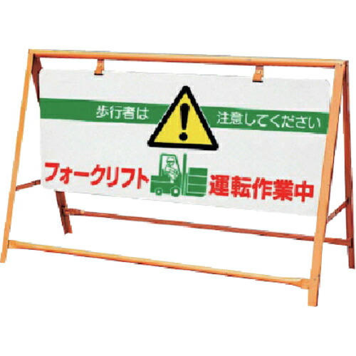 社会的単位 付き合い安全性のある防柵 フォークリフト動かす進め方中 1台(871-01A) 取り寄せ商いもの