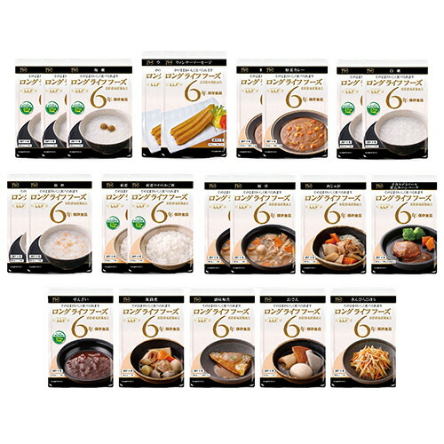 ロングライフフーズ カロリーバランス食 Cセット (22食) 1ケース(100838) 取り寄せ商品