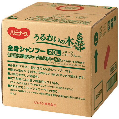ピジョン ハビナース うるおいの木 全身シャンプー 20L 1箱(11913) 取り寄せ商品