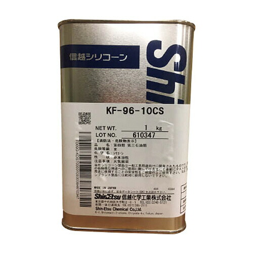 信越化学工業 シリコーンオイル 一般用 20CS 1kg 1缶(KF96-20CS-1) 目安在庫\u003d○