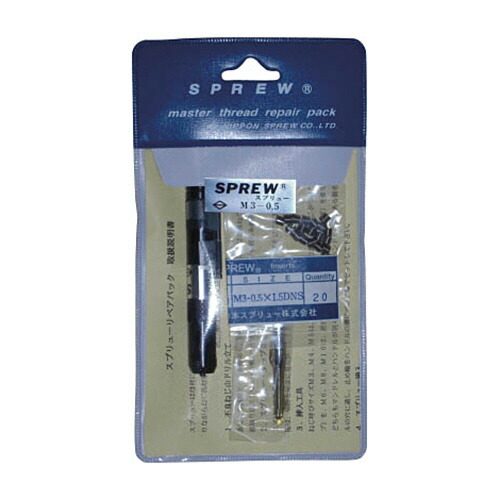日本スプリュー スプリュー リペアパックM3-0.5 1書き割り(REPAIRM305) 取り寄せ商いもの