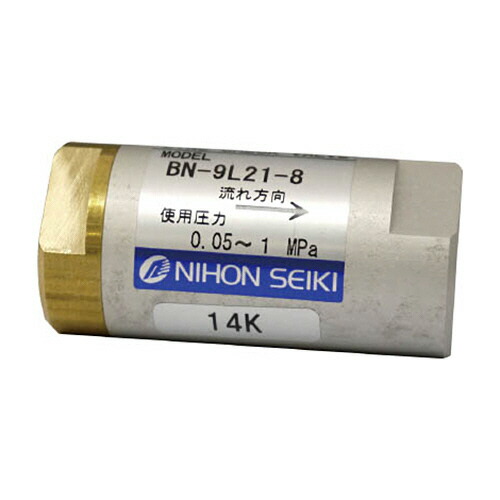 日本精器 ラインチェック弁 8A 1個(BN9L218) 目安在庫\u003d○ 9,196円
