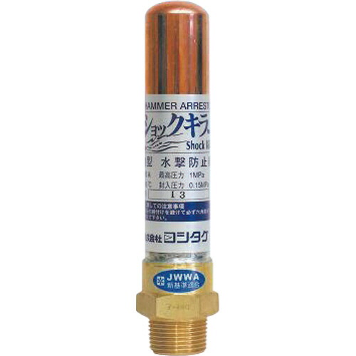 ヨシタケ 水撃防止器 15A 1台(WP-1-15A) 目安在庫\u003d○