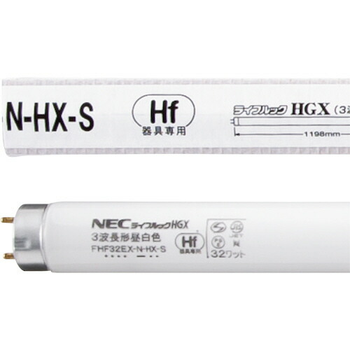 蛍クス Hf螢光照明ランプ 生命現象ルックHGX 32W形 3波長形 昼白いこと 1容器に並べる(25本)(FHF32EX-N-HX-S) 準拠集団店卸し資産\u003d○