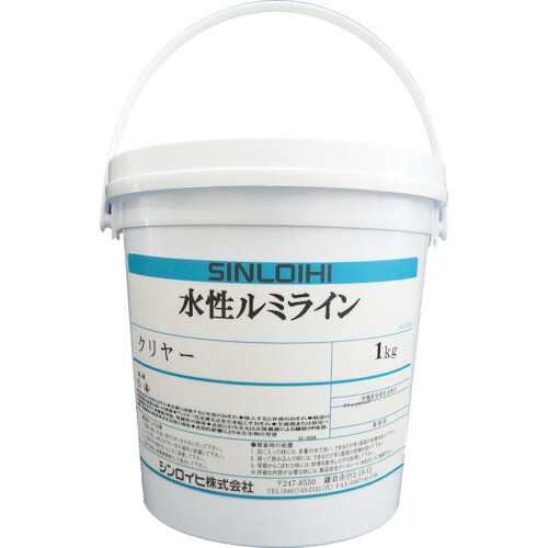 シンロイヒ 水溶性ルミラインクリヤー 1kg 1缶(2000MW) 取り寄せ商いもの