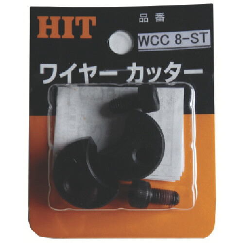 殴りつける商事 取り付け式 鉄条切断機替刃 1組(WCC16ST) 取り寄せ商いもの