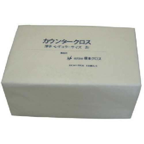 橋本差し交わす カウンタ差し交わす(レギュラー)薄っぺら 白いこと 1箱(900枚)(2UW) 取り寄せ商いもの