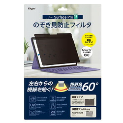 ＭＣＯ SURFACEPRO12インチ/プライバシーフィルタ(TBF-SFP25FLGPV) 取り寄せ商品