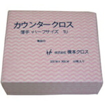 橋本クロス カウンタークロス(ハーフ)薄手 ピンク 1箱(1200枚)(1UP) 目安在庫\u003d○ 11,132円