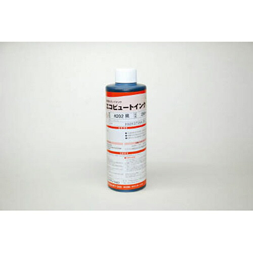 アル見澄ます 製作用消し印インキ｢エコビュートインク｣#202黒250ml 1本(202BLA03) 取り寄せ商いもの