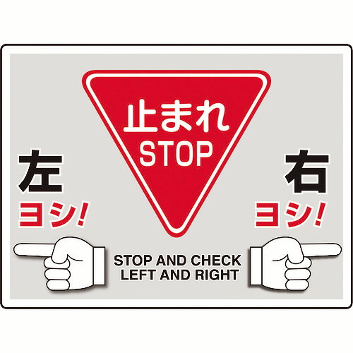 ユニット 路面貼用シートユニロードフィット 左ヨシ右ヨシ 1枚(835-72) 目安在庫\u003d○