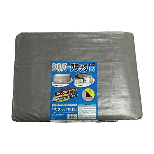 ユタカメイク シルバー/ブラックシート #3000 7.2m×9.0m 1枚(SLB-16) 目安在庫\u003d○