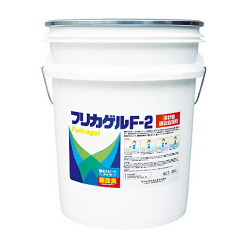 ユシロ化学工業 フリカゲルF-2 1缶(3190003321) 取り寄せ商いもの