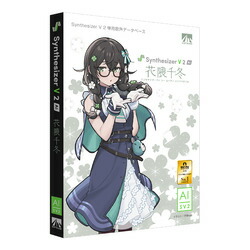 ＡＨＳ Synthesizer V 2 人工知能学 花隈千冬(相応うos:WIN\u0026MAC)(SAHS-50576) 取り寄せ商いもの