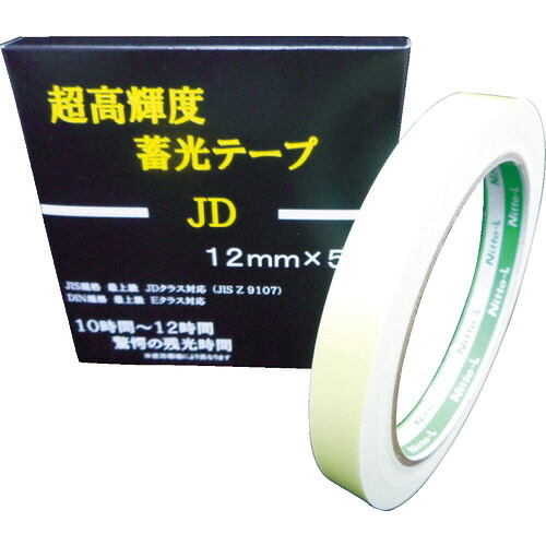 日東エルマテリアル 超高輝度蓄光テープ JD 12mm&times;5m 1巻(NB-1205D) 取り寄せ商品｜ナノズ　店