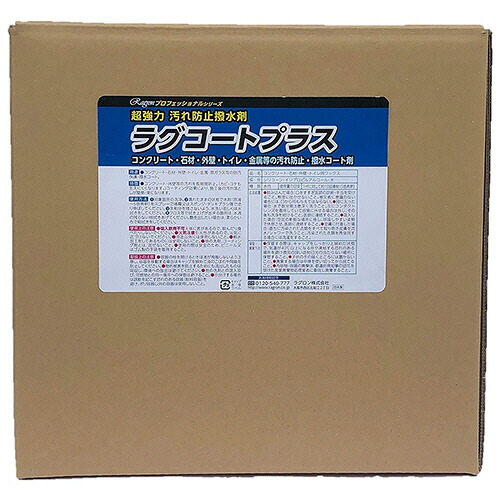 ラグロン 汚れ防止撥水剤 ラグコートプラス 18L 1箱(15483) 取り寄せ商品|ナノズ 店