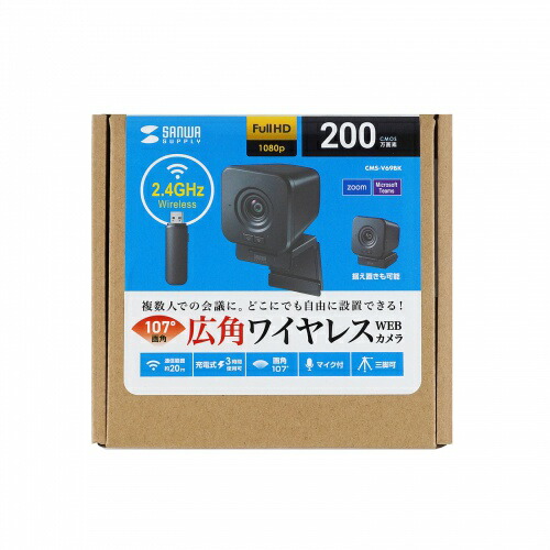 【P5S】サンワサプライ CMS-V69BK 無線電話広角WEB写真機(CMS-V69BK) 製造会社店卸し資産品