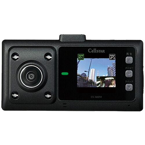 セルスター ドライブレコーダー 前車内2カメラタイプ SDカード付属(32GB) 1台(CS-360FH) 取り寄せ商品