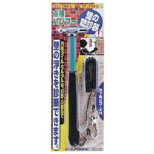 オーエッチ工業 点検ハンマー本体 1丁(TKH-270) 目安在庫\u003d○