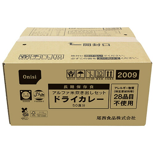 尾西食品 アルファ米炊き出しセット ドライカレー 1セット(50食)(1050) 取り寄せ商品
