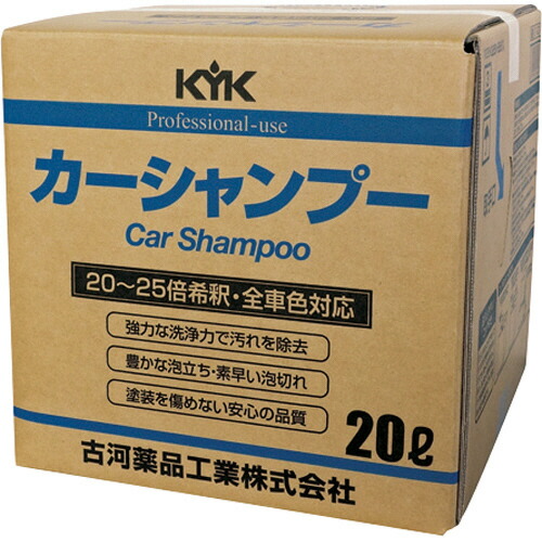 古河薬品工業 プロタイプ カーシャンプー オールカラー用 20L 1箱(21-201) 目安在庫\u003d○