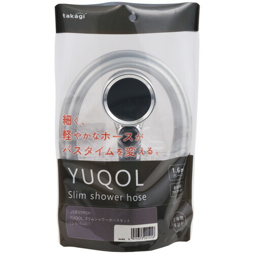 タカギ YUQOL スリムシャワーホースセット シルバー 1パック(JSB122MSH) 取り寄せ商品