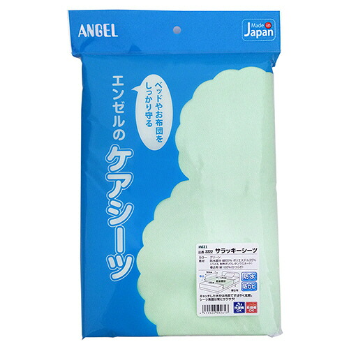日本天使 サラッキーシーツ 緑であること 1枚(2222GR) 取り寄せ商いもの