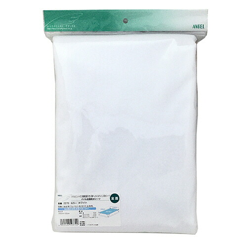 日本天使 パイル全面雨合羽敷き布 白いこと 1枚(2270WH) 取り寄せ商いもの