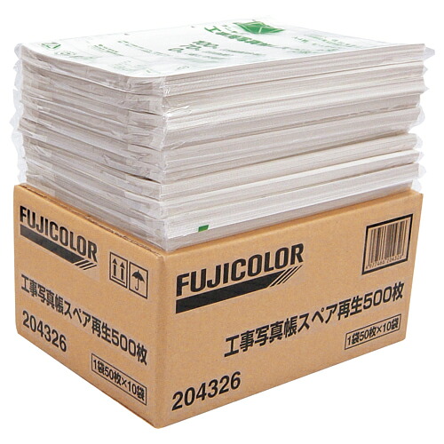 フジカラー販売 フジカラー工事用写真帳L スペア台紙業務用パック 1パック(500枚)(204326) 取り寄せ商品｜ナノズ　店