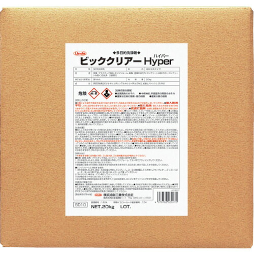 横浜油脂工業 ビッククリアーハイパー 20Kg/BIB 1個(BD10) 目安在庫\u003d○