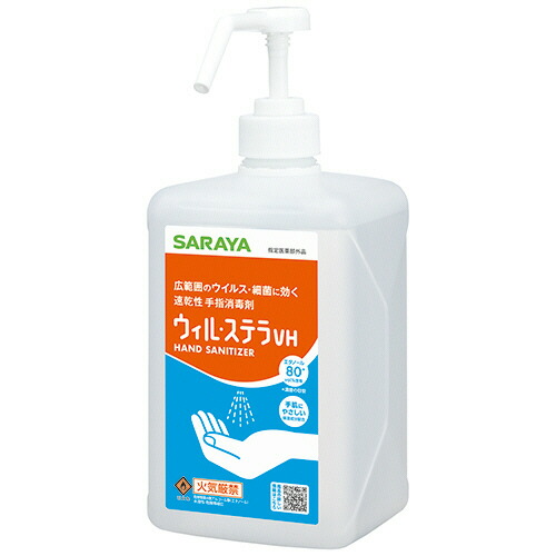 サラヤ ウィル・ステラVH 速乾性手指消毒剤 1L ポンプ付 1本(42324) 取り寄せ商品