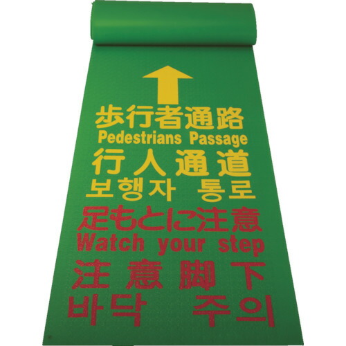 ＴＲＵＳＣＯ 歩行者用マット 600×3600mm 1枚(THM-0636) 目安在庫\u003d○