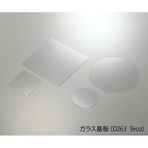 硝子基板 D263Teco□200-0.7 1袋（50枚入） (1袋(50枚入り))(2-9787-04) 取り寄せ商品
