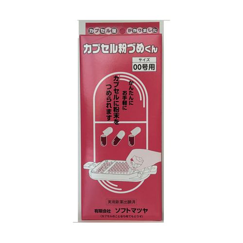 松屋 宇宙カプセル粉づめくん 大いさ00号 (1個)(68-5692-91) 取り寄せ商いもの