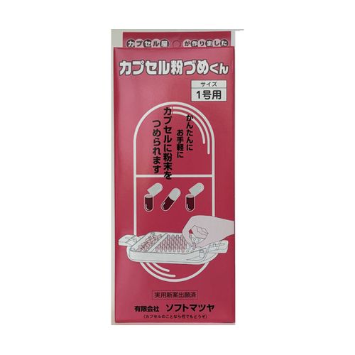 松屋 宇宙カプセル粉づめくん 大いさ1号 (1個)(68-5692-93) 取り寄せ商いもの