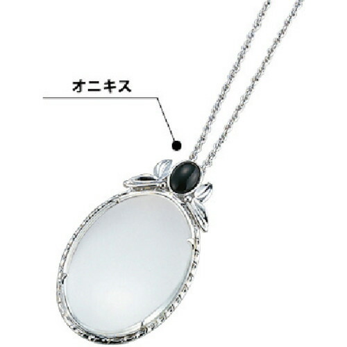 池田レンズ工業 ペンダントルーペ 1個(326-S) 目安在庫\u003d○