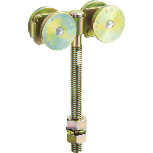 ダイケン 2号ドアハンガー用ベアリング複車フレキシブルタイプロングボルト仕様1 1個(2-4WH-BN-1LB) 目安在庫\u003d○
