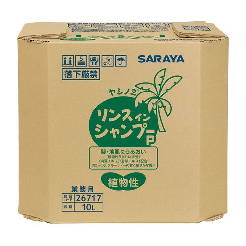 サラヤ ヤシノミリンスインシャンプーP 10L (1個)(63-4058-79) 取り寄せ商いもの