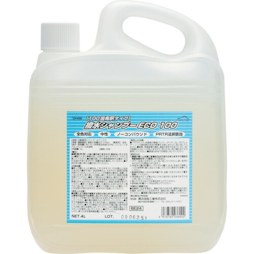 横浜油脂工業 撥水シャンプーECO100 4L 1個(BE24) 目安在庫\u003d○