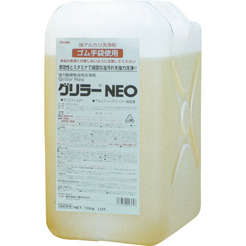 横浜あぶら身加工 グリラーNEO 10Kg/瓶 1個(QZ24) 取り寄せ商いもの
