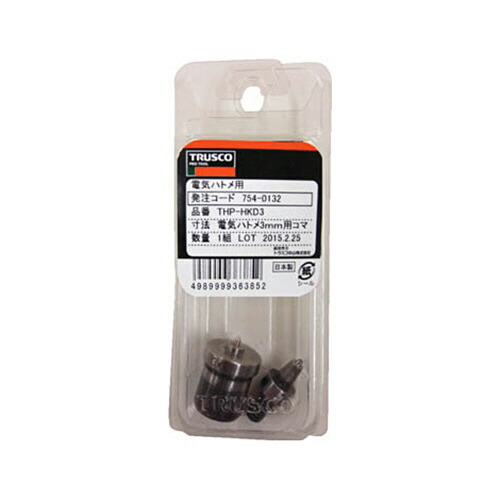 ＴＲＵＳＣＯ ハンドプレス用ハトメコマ 3mm 電気ハトメ用 1組(THP-HKD3) 目安在庫\u003d○