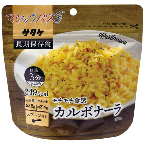 サタケフードビジネス マジックパスタ カルボナーラ 1セット(20食)(4531717510002 x20) 目安在庫\u003d○