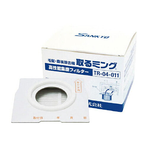 三共空調設備 取るミング用高性能集塵ろ波器 1個(TR-04-011) 取り寄せ商いもの
