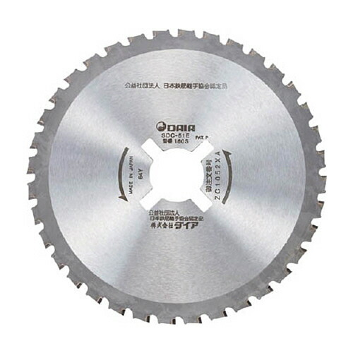 金剛石 SDC-51E用 チップソー 1枚(ZC1052) 取り寄せ商いもの