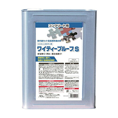エービーシー相手 ワイティープルーフS 16L 1缶(YT16-S) 取り寄せ商いもの
