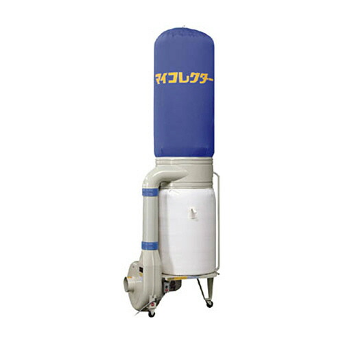 ムラコシ 集塵機 2.2kW 60サイクル 1台(MY-150XN-60HZ) 取り寄せ商いもの
