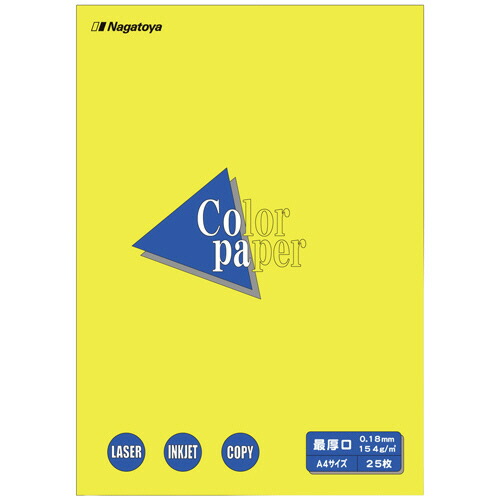長門屋商店 Color Paper A4 最厚口 黄 1セット(250枚:25枚×10冊)(4961411735058 x10) 目安在庫\u003d○