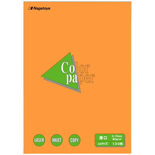長門屋商店 Color Paper A4 厚口 オレンジ 1セット(1000枚:100枚×10冊)(4961411733184 x10) 目安在庫\u003d○